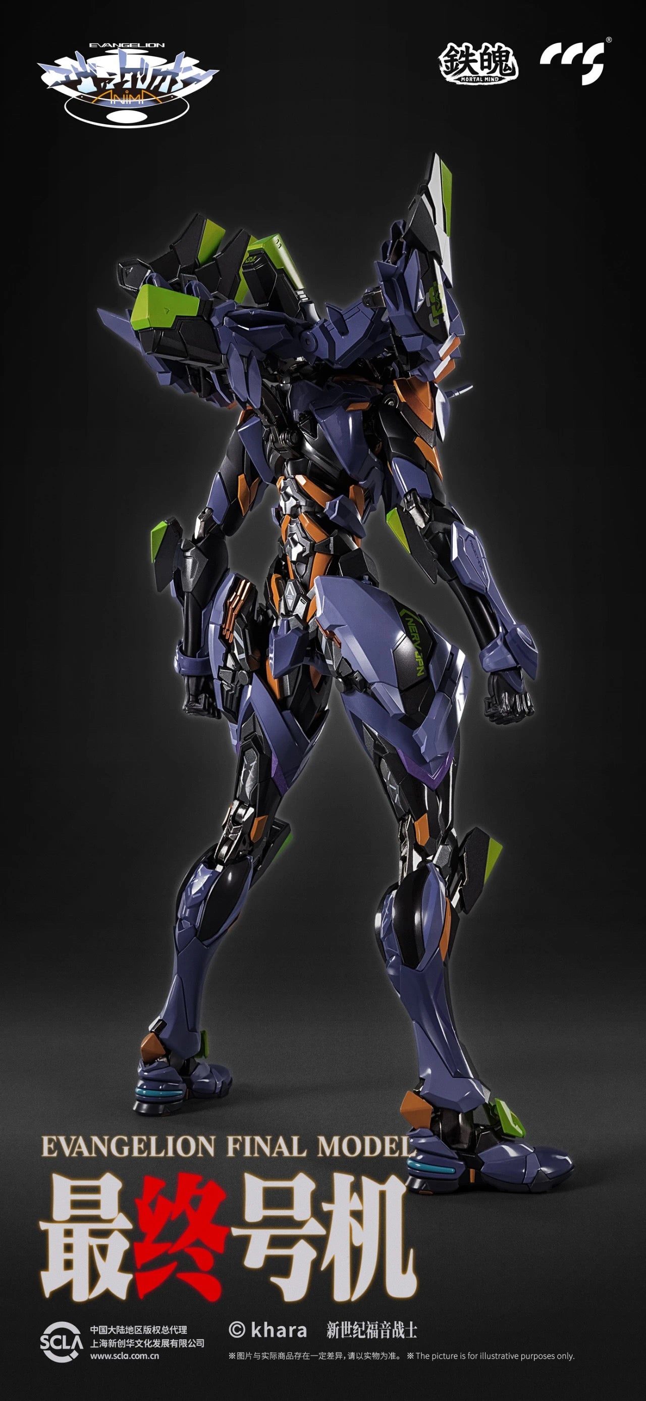 CCS Toys Evangelion Final Model Action Figure