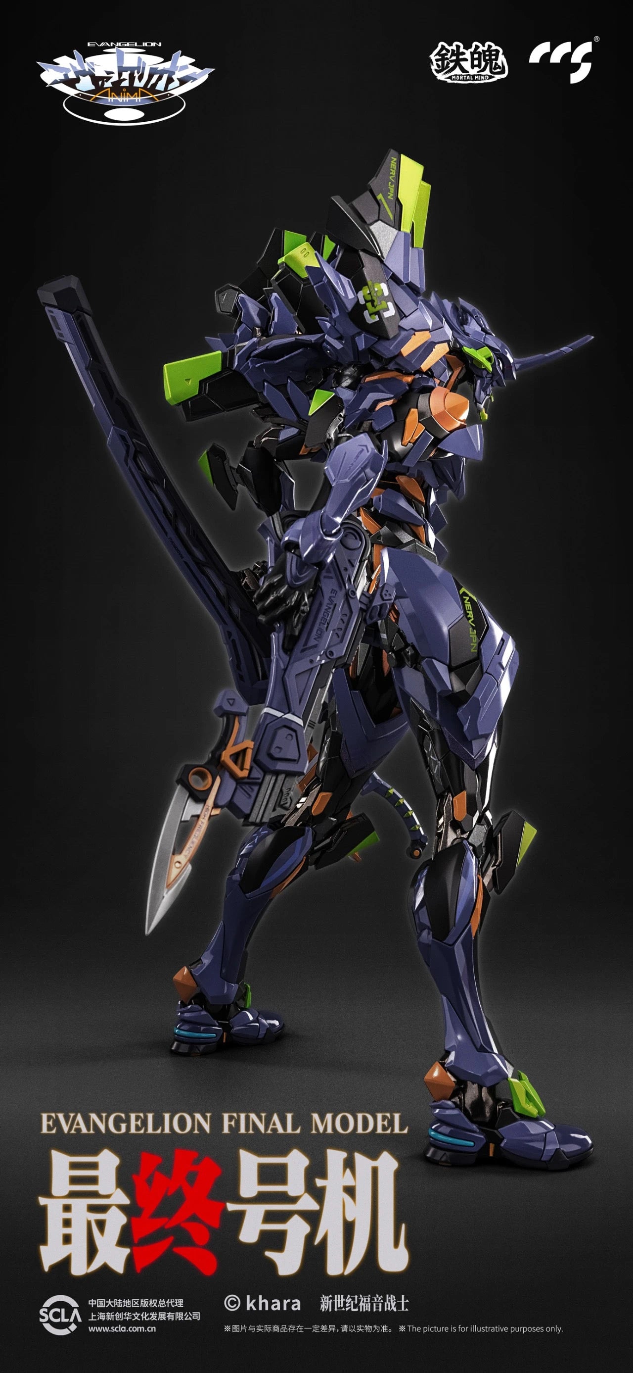 CCS Toys Evangelion Final Model Action Figure