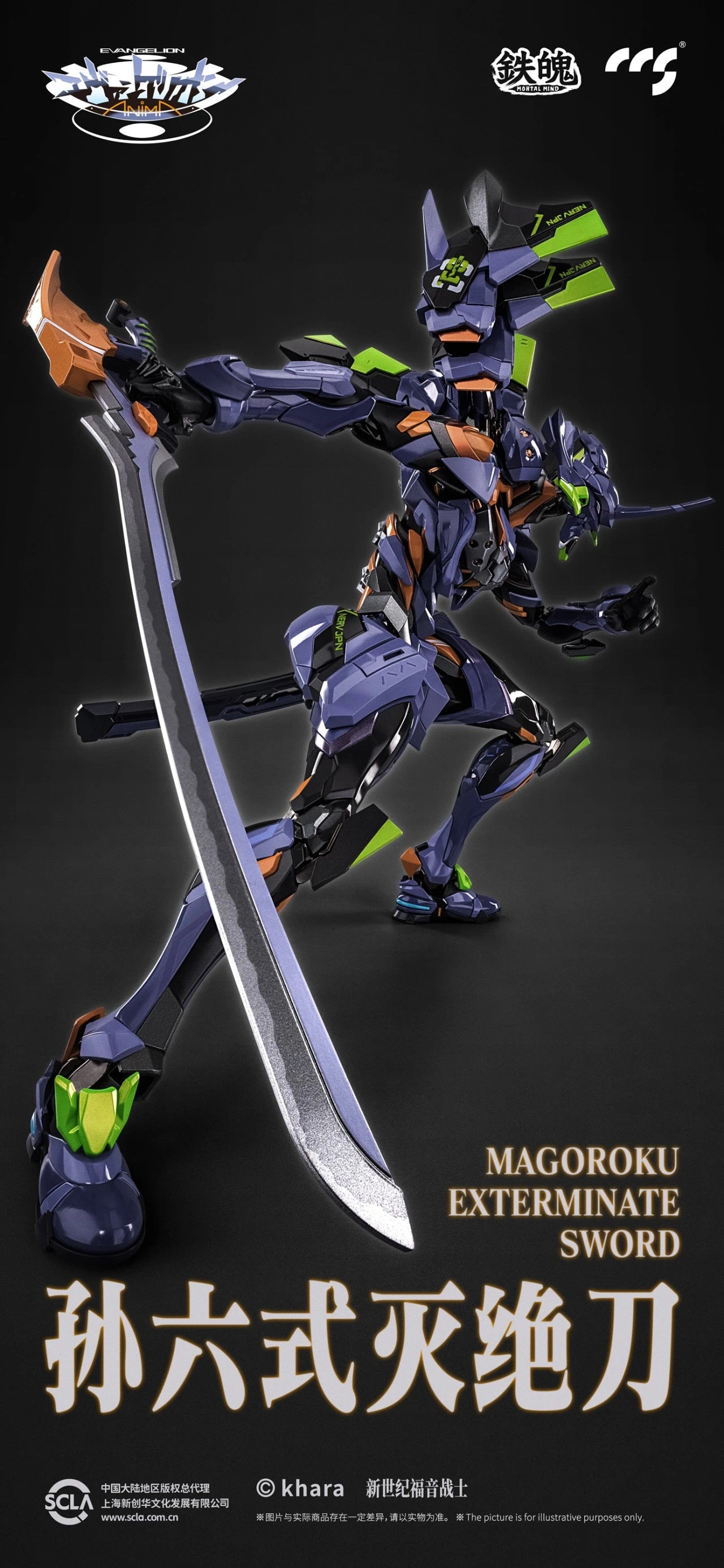 CCS Toys Evangelion Final Model Action Figure