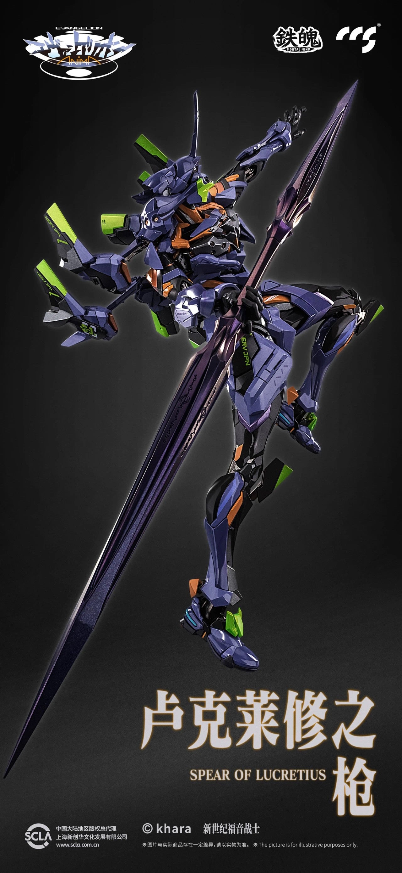 CCS Toys Evangelion Final Model Action Figure