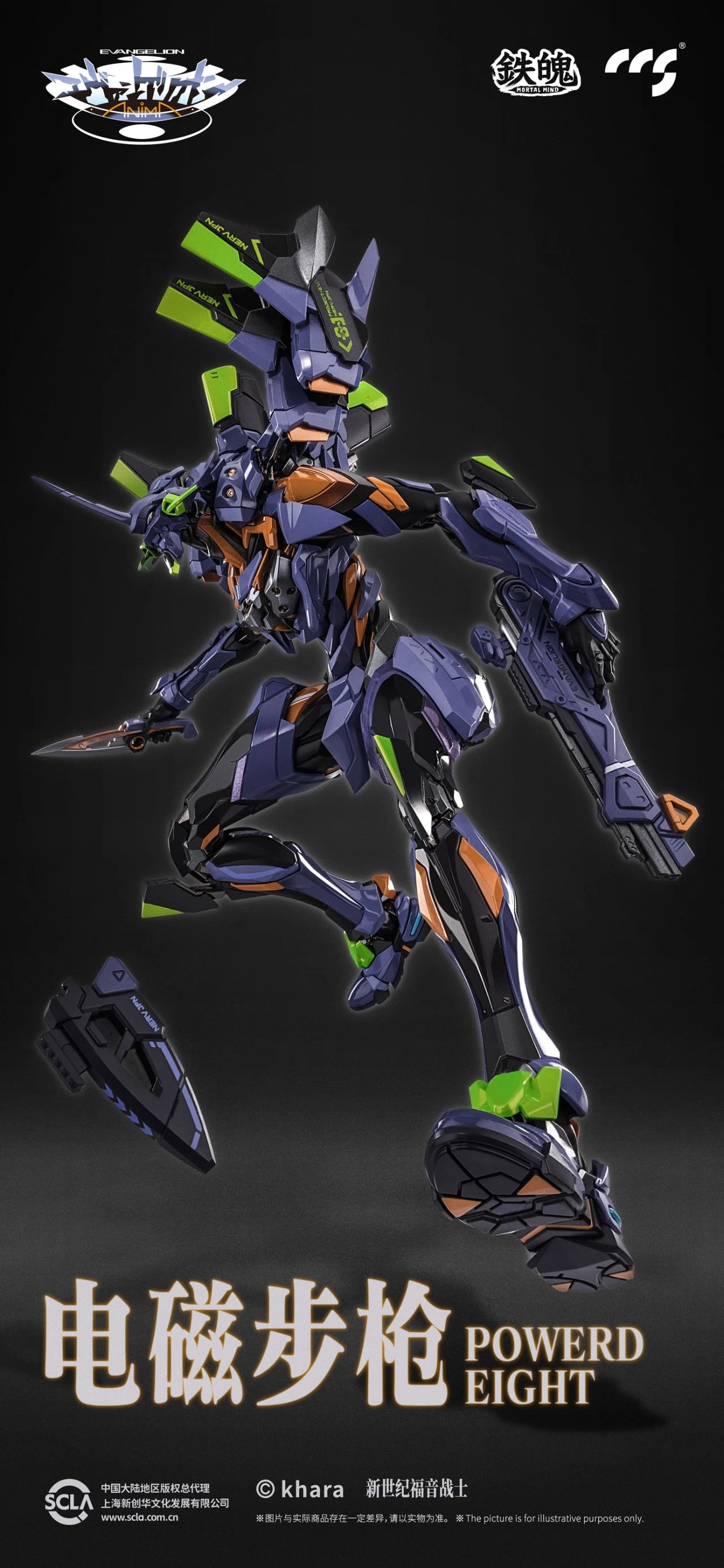 CCS Toys Evangelion Final Model Action Figure