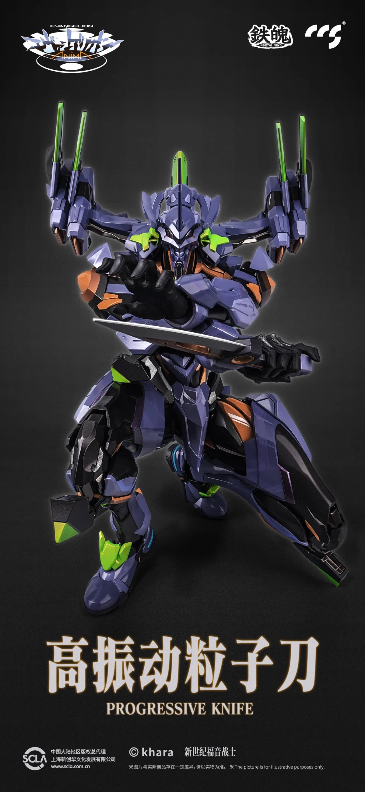 CCS Toys Evangelion Final Model Action Figure