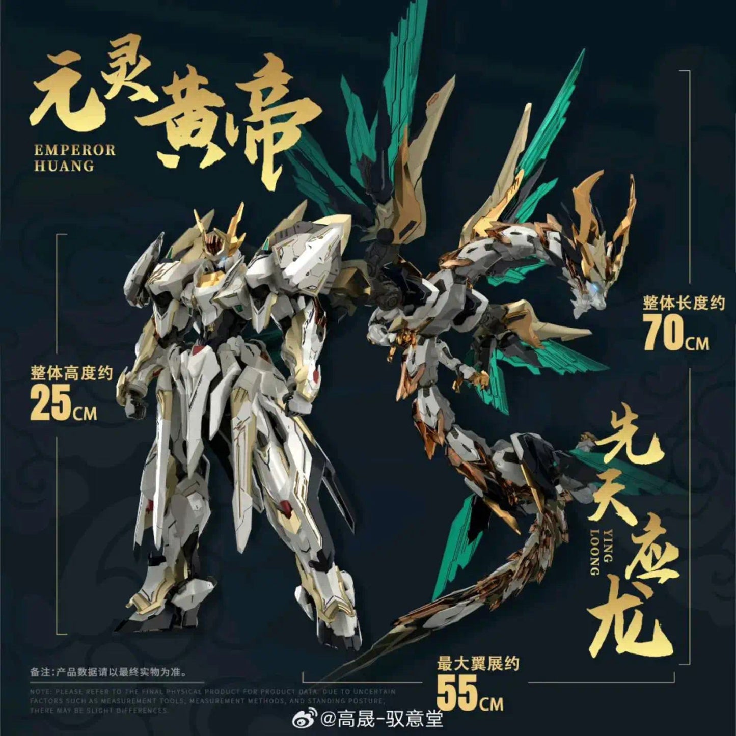 GS-Toys EMP-01 Emperor Huang & MC-01 Ying Loong