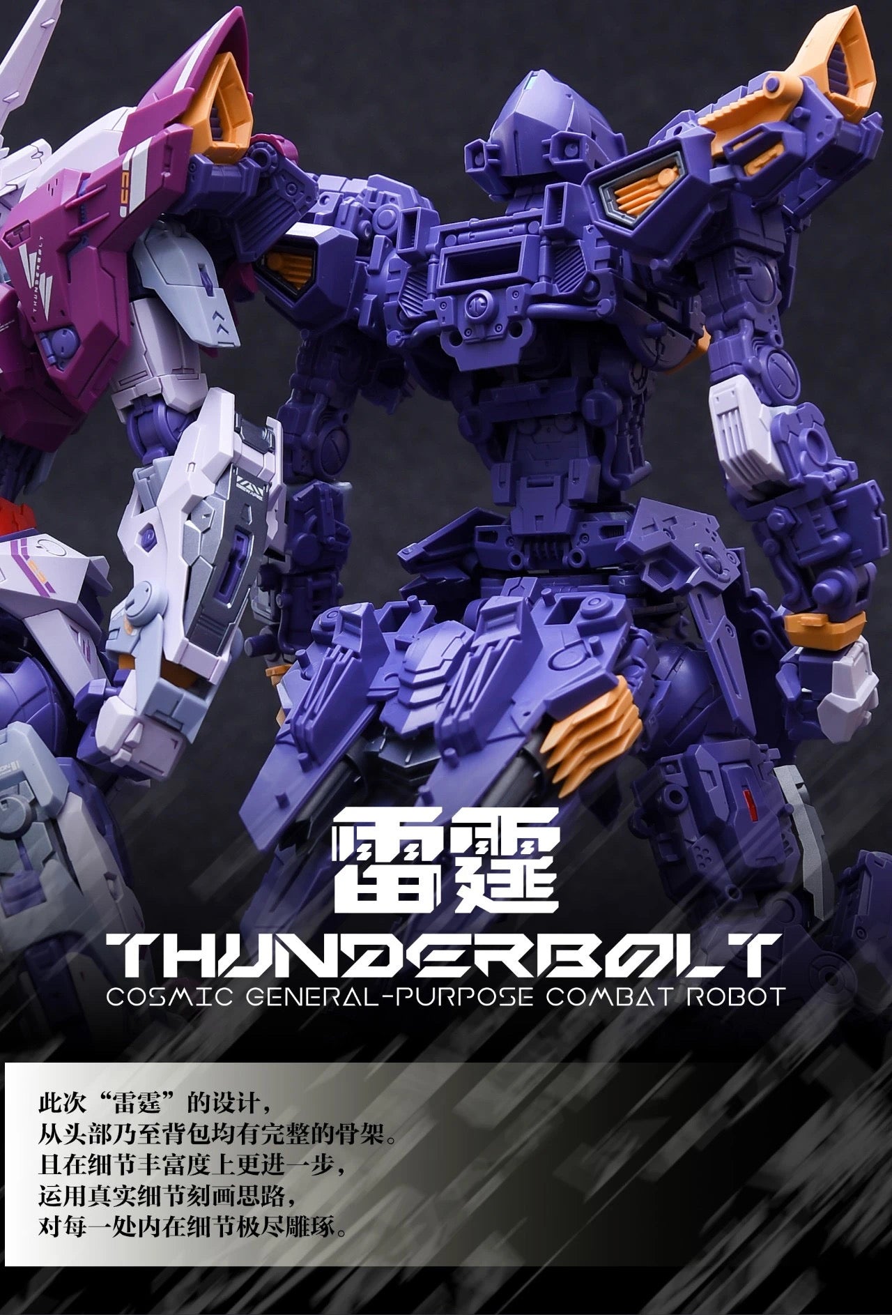 In Era+ Thunderbolt