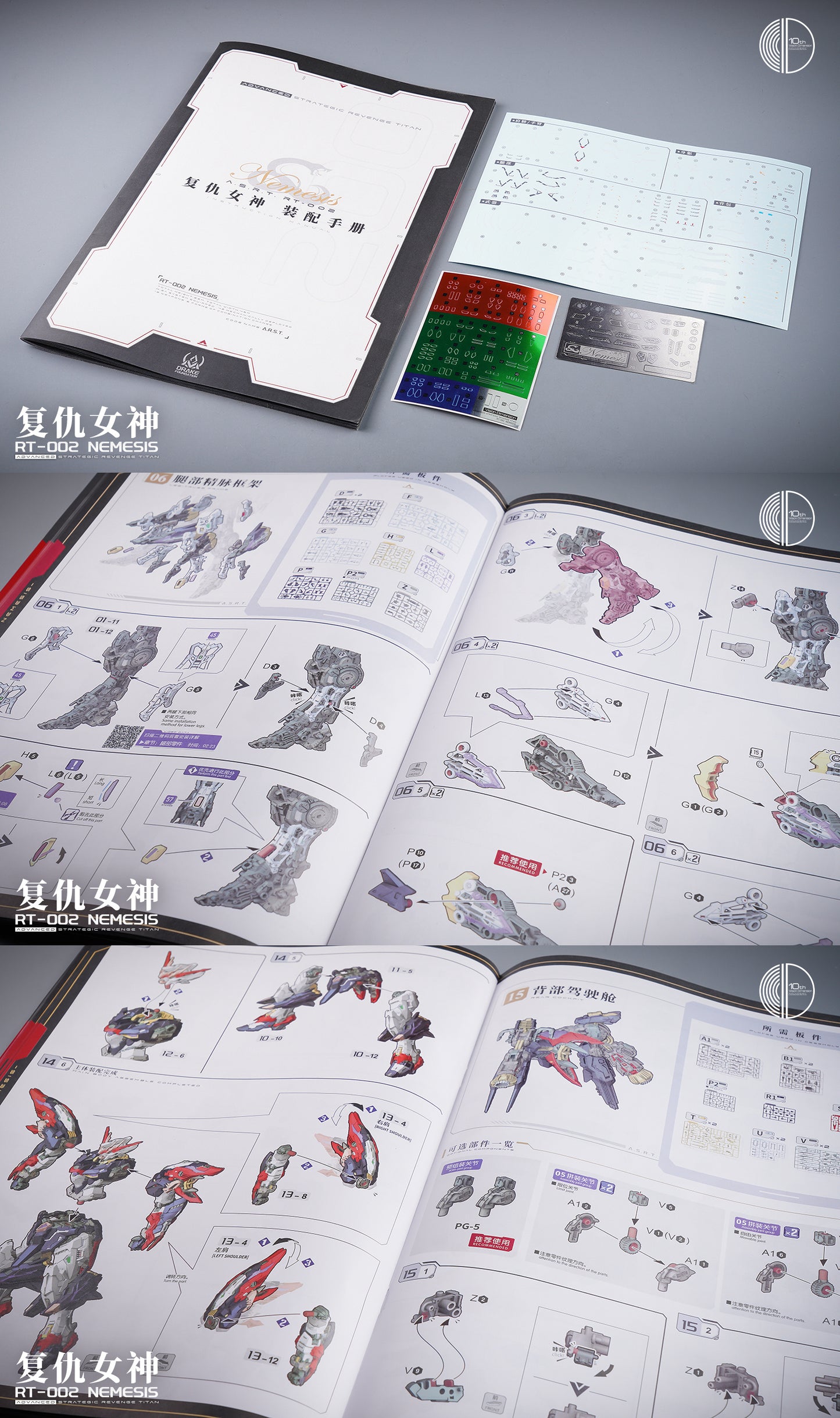 Infinite Dimension 1/100 Nemesis