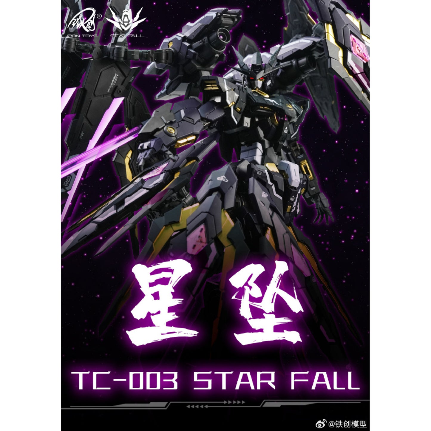 Iron Toys 1/100 Star Fall