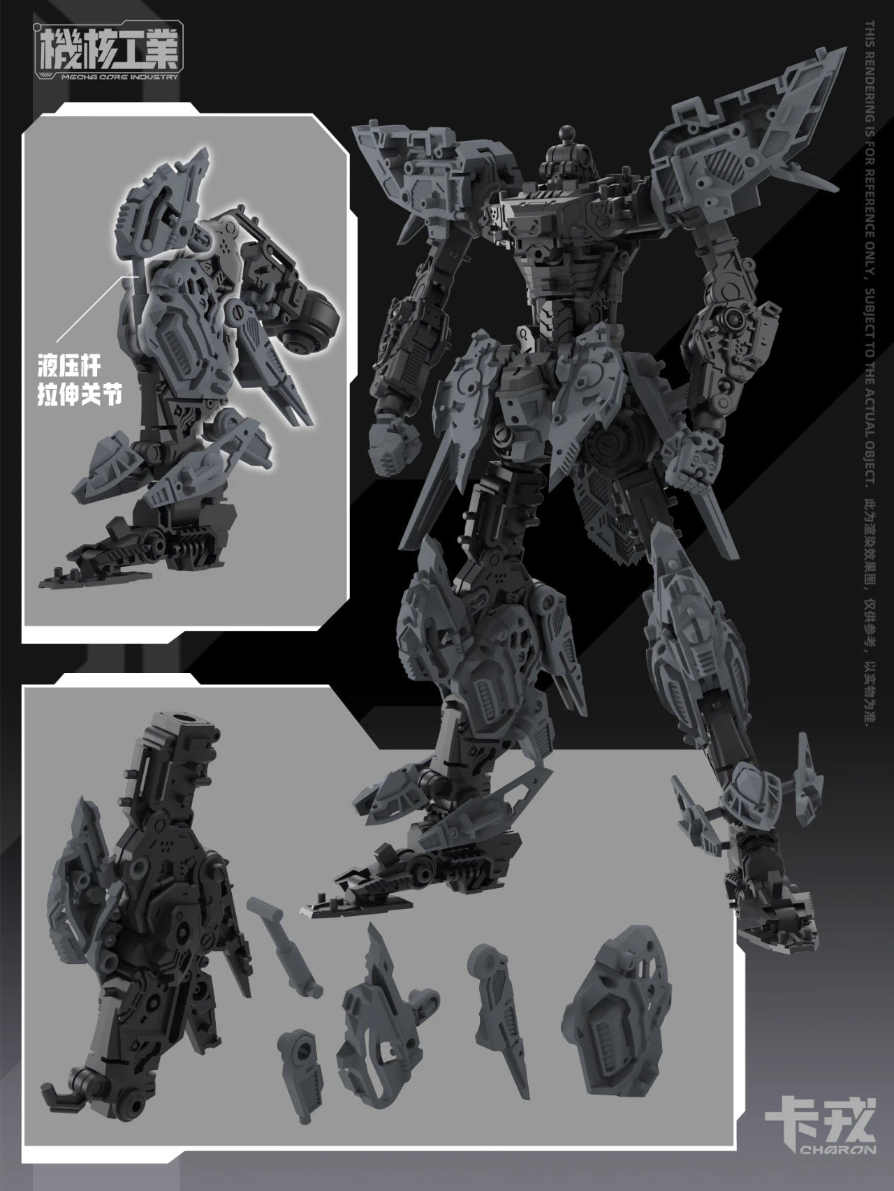 Mecha Core Industry Charon