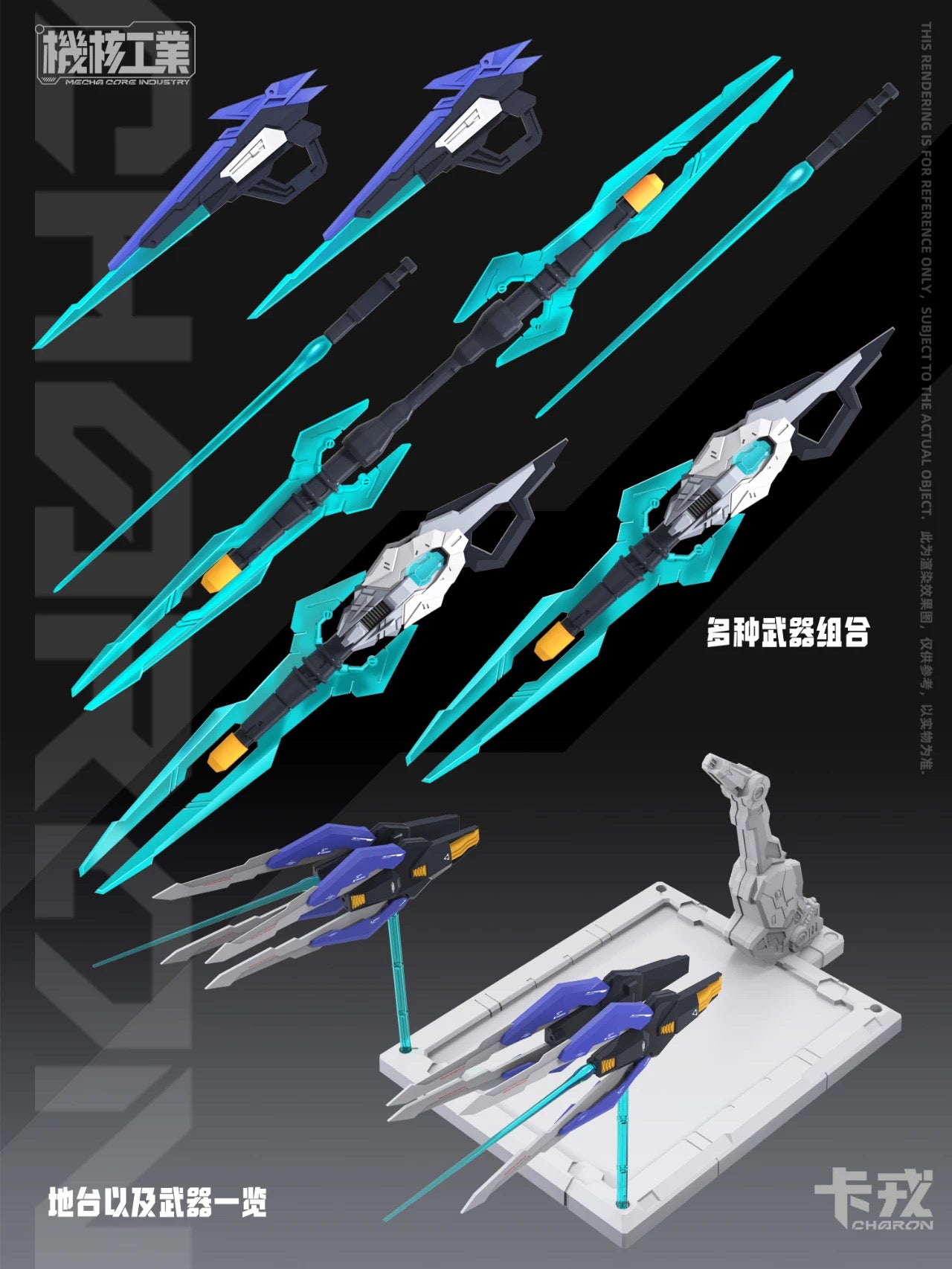 Mecha Core Industry Charon