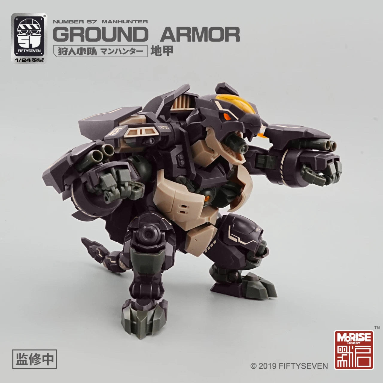 MoRise Hobby No.57 Manhunter 1/24 Ground Armor