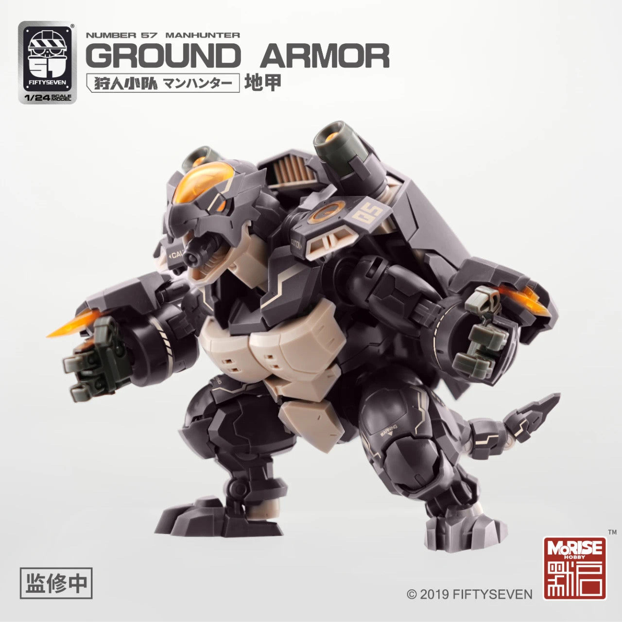 MoRise Hobby No.57 Manhunter 1/24 Ground Armor