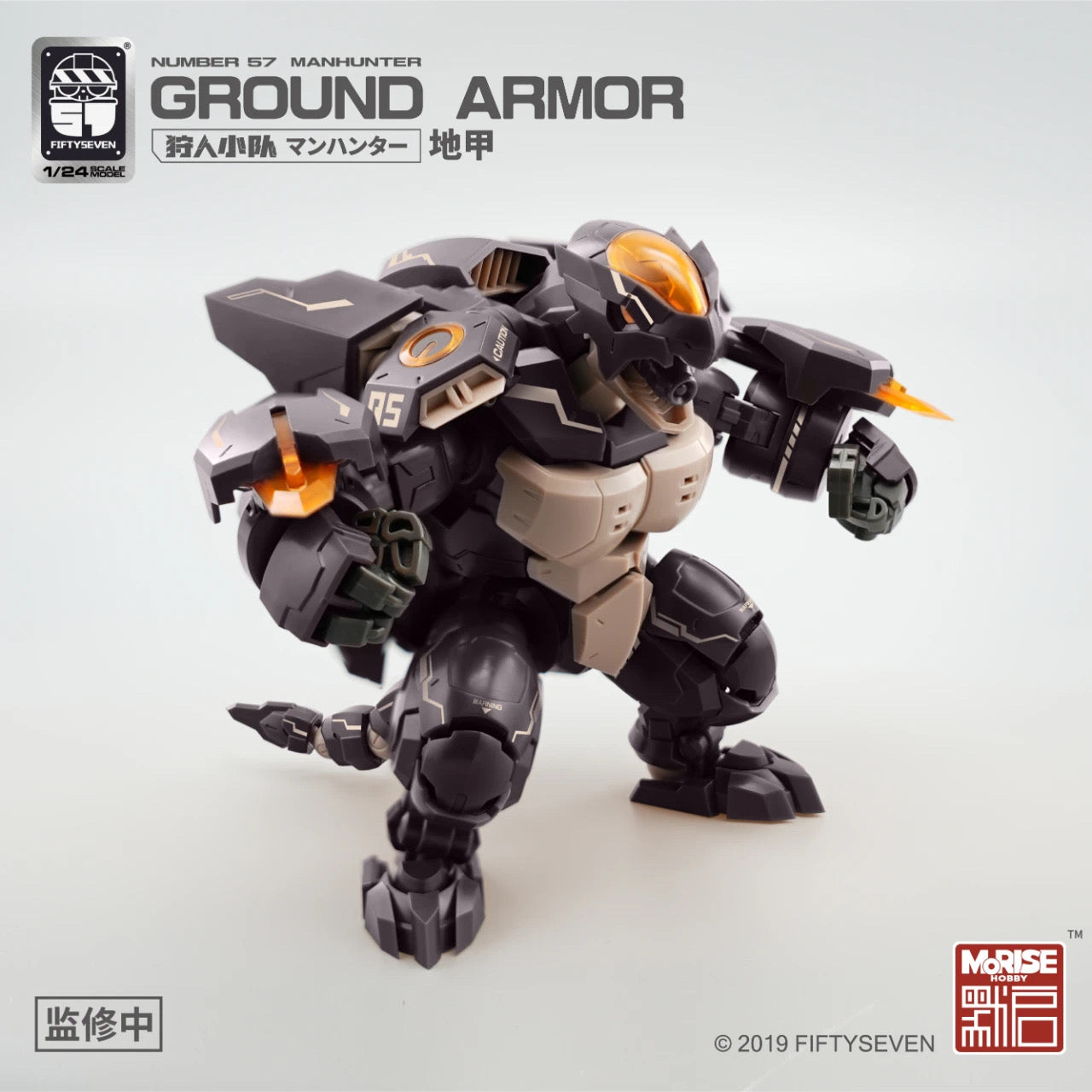 MoRise Hobby No.57 Manhunter 1/24 Ground Armor
