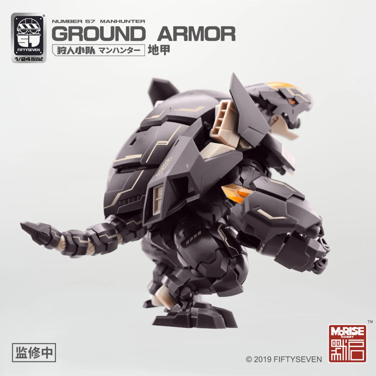 MoRise Hobby No.57 Manhunter 1/24 Ground Armor