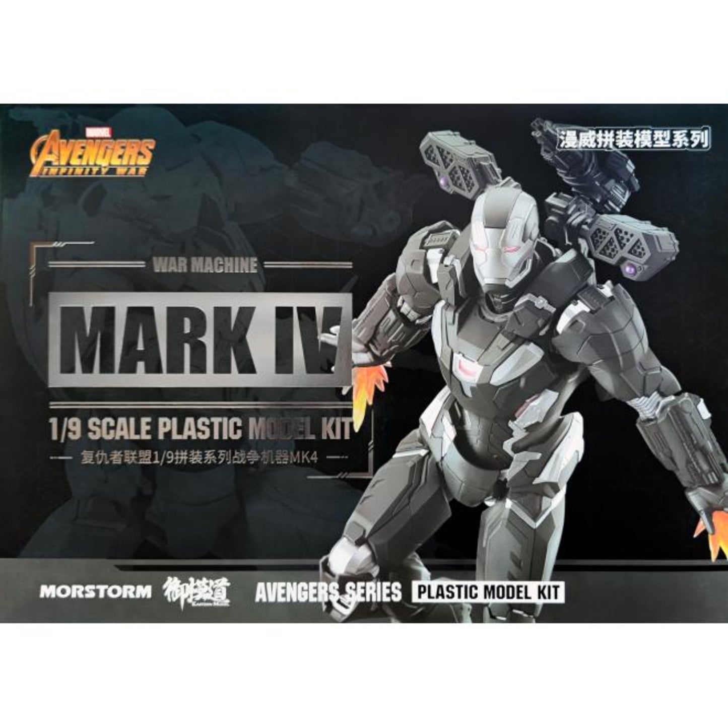 Morstorm x E-Model 1/9 War Machine Mark 4