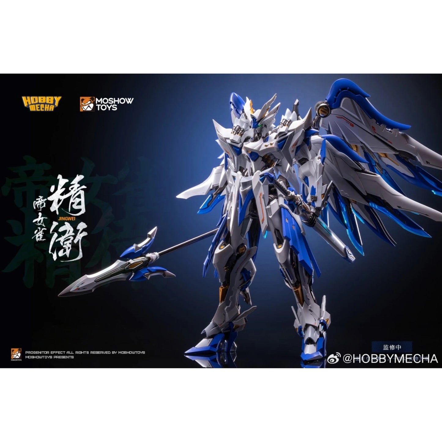 Moshow Toys Hobby Mecha Jing Wei Action Figure