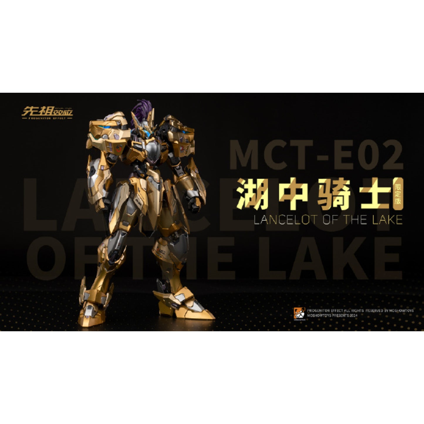Moshow Toys Progenitor Effect 1/72 MCT-E02 Lancelot of the Lake Limited Edition