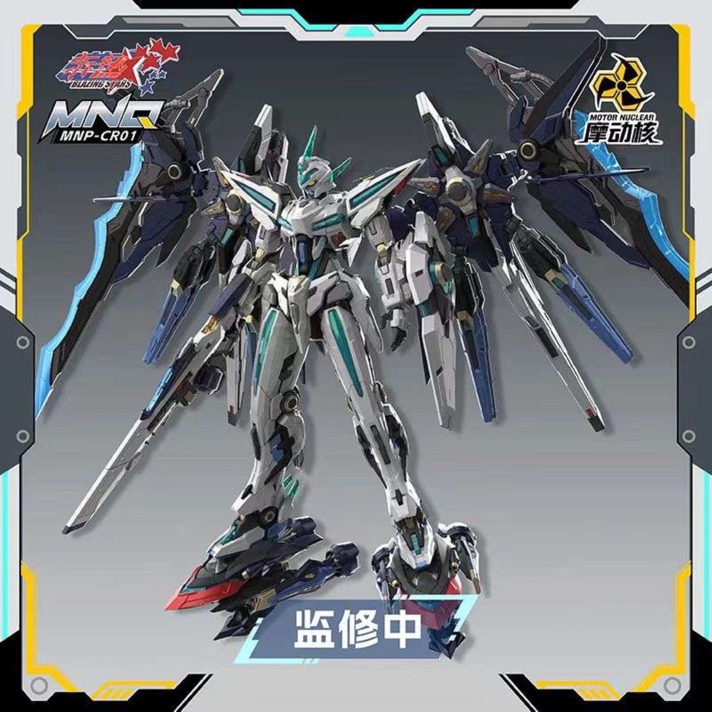 Motor Nuclear Blazing Stars MNP-CR01 Huan Ci