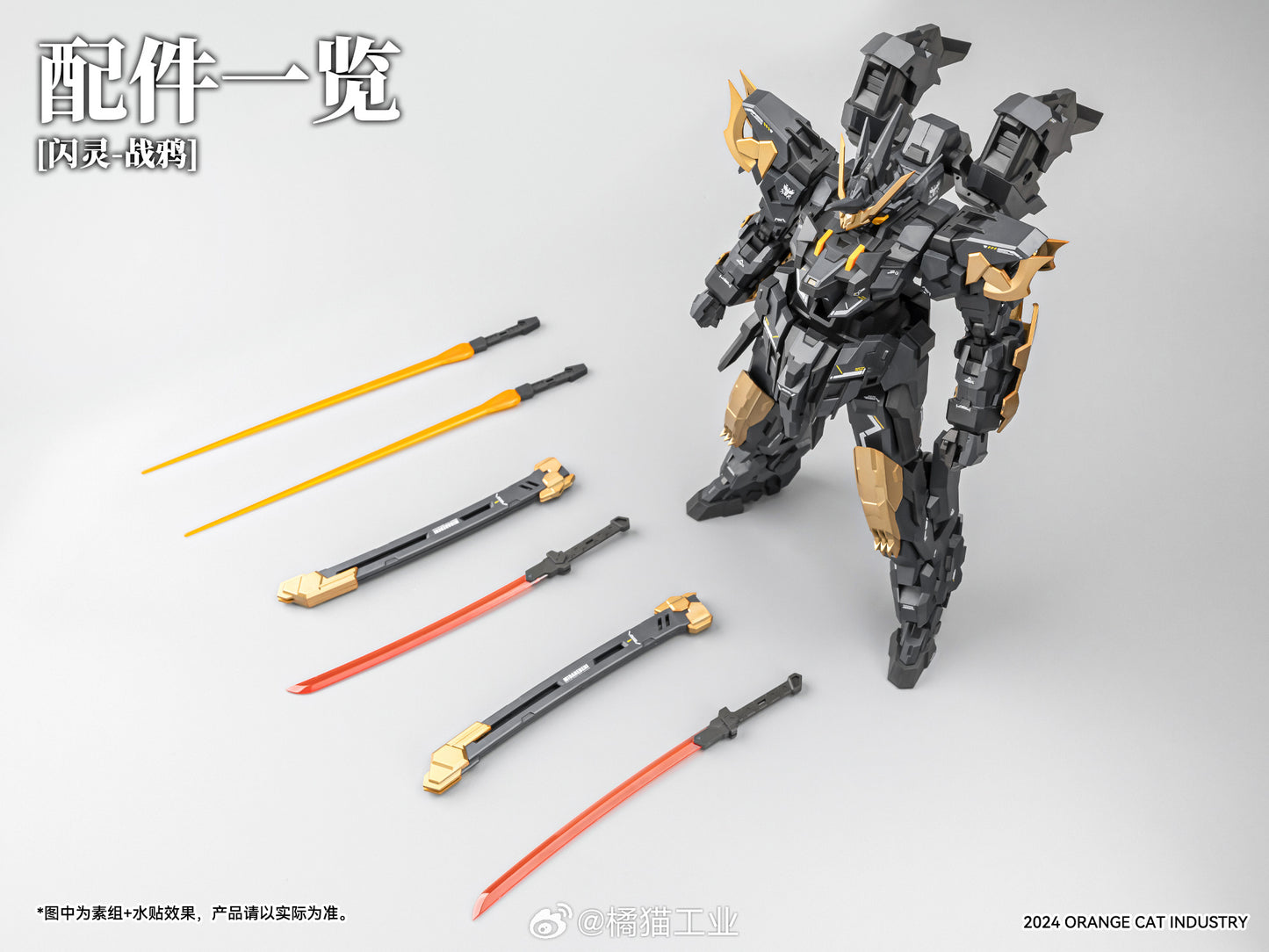 Orange Cat Industry 1/100 Estailev Neamhain Exceed Type ExT-GS/EA3