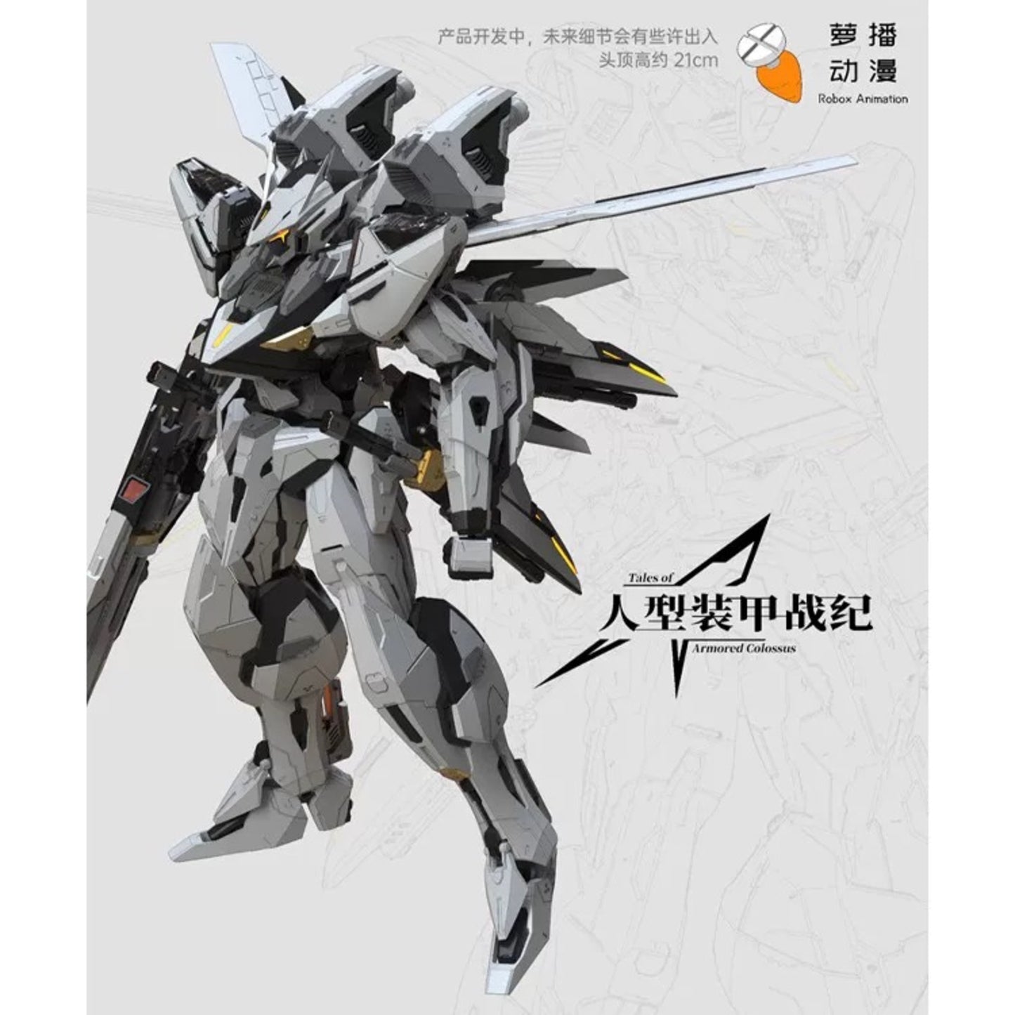 Robox Animation TEST-70 Armored Colossus Bailu Air Combat Custom