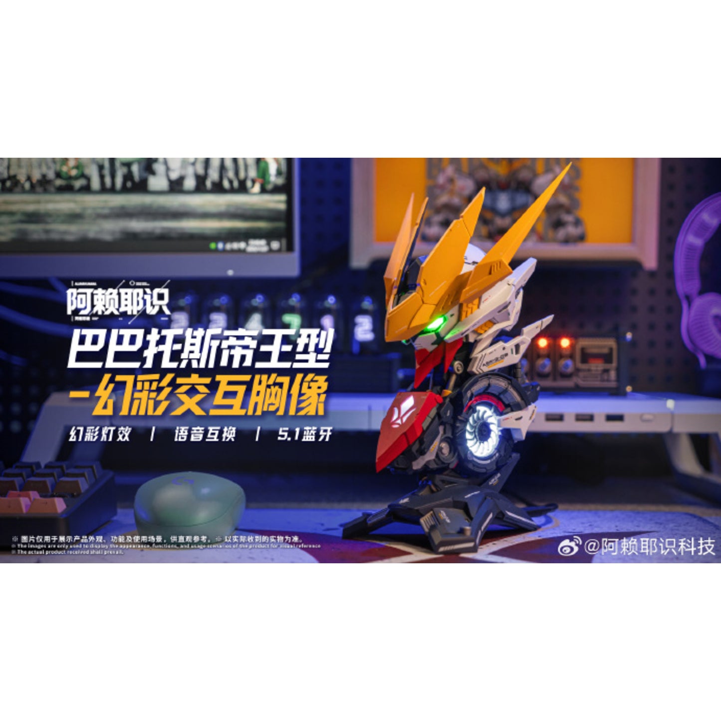 [PRE-ORDER] AlayaVijnana Technology Barbatos Lupus Rex Bust Model Kit