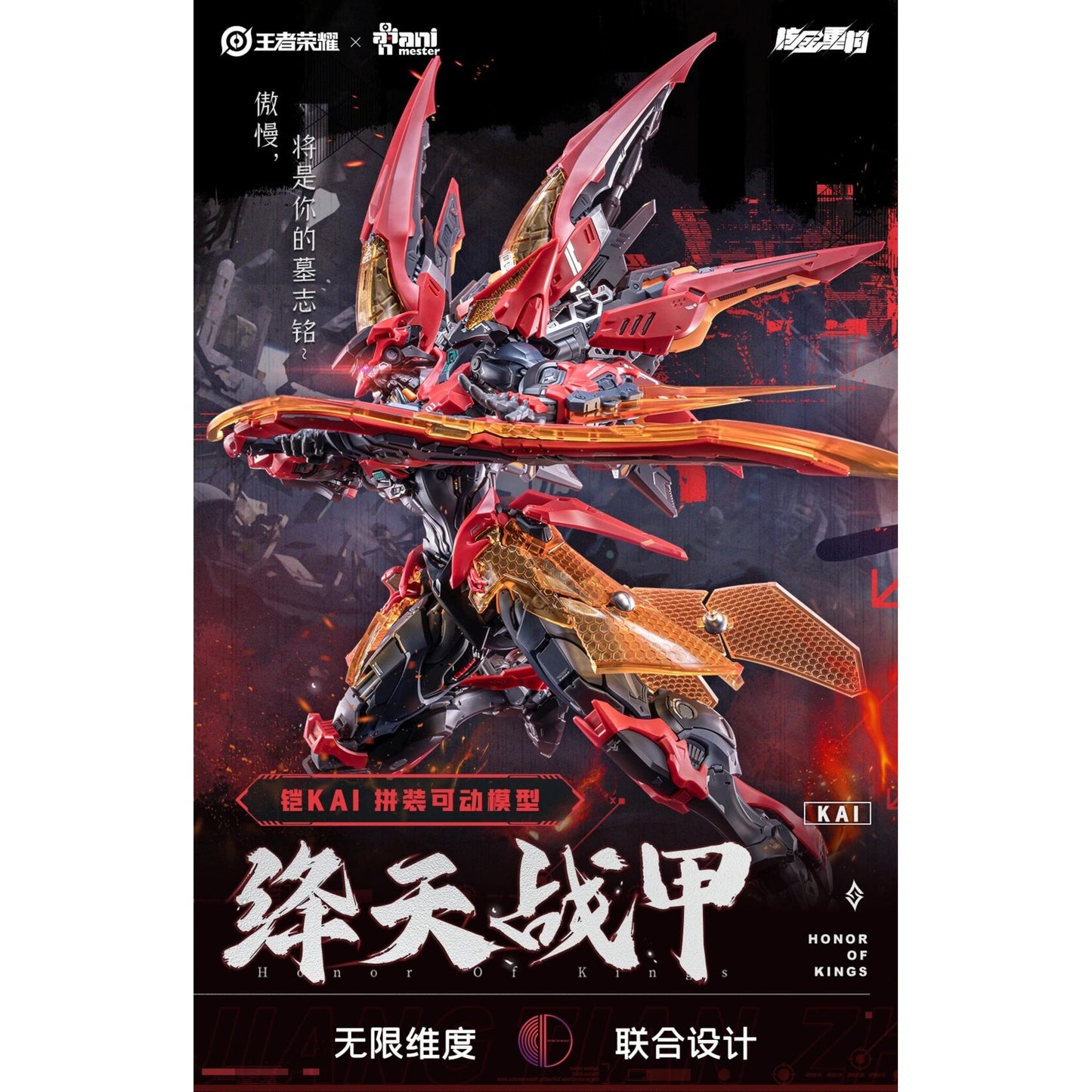 [PRE-ORDER] Animester x Honor of Kings Kai Crimson Sky Armor