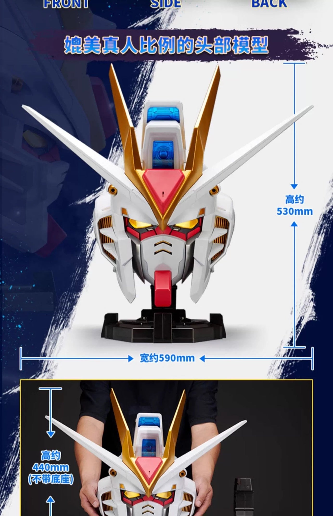 BN Head Collection Vol.2 ZGMF-X20A Strike Freedom Gundam