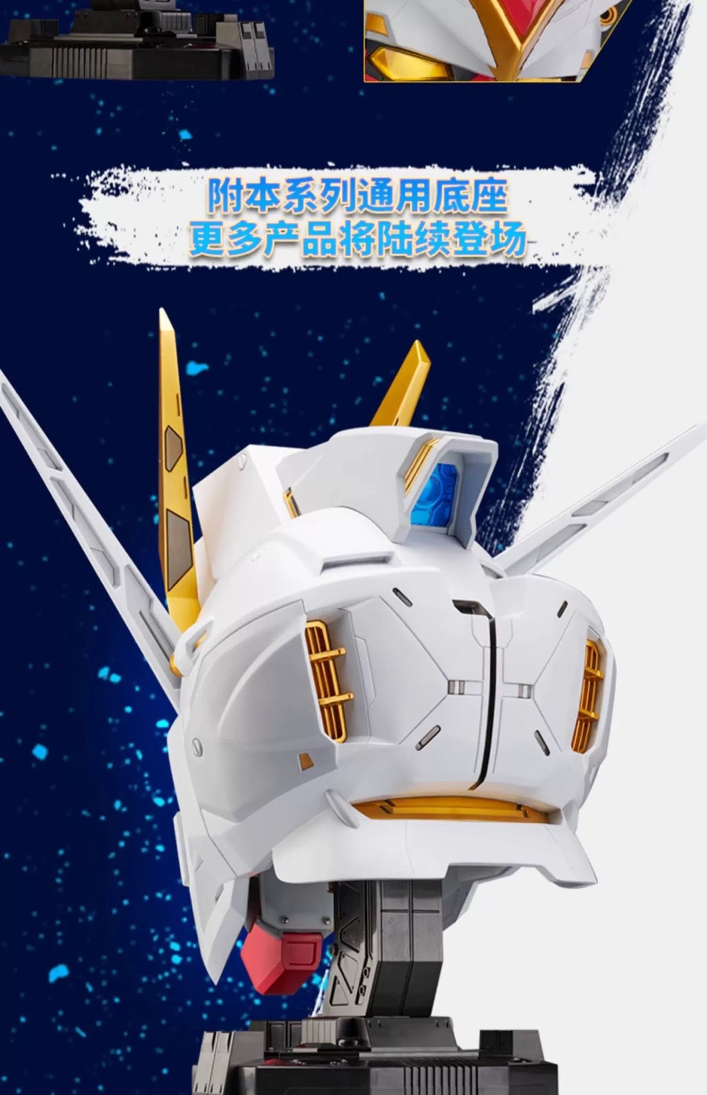 BN Head Collection Vol.2 ZGMF-X20A Strike Freedom Gundam