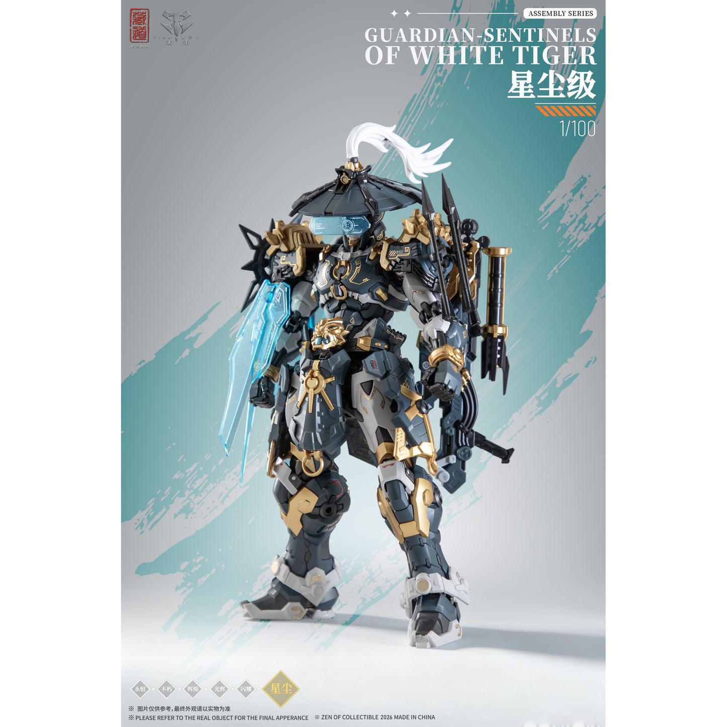[PRE-ORDER] Cangdao Model CD-AS-02EX Guardian Sentinels of White Tiger