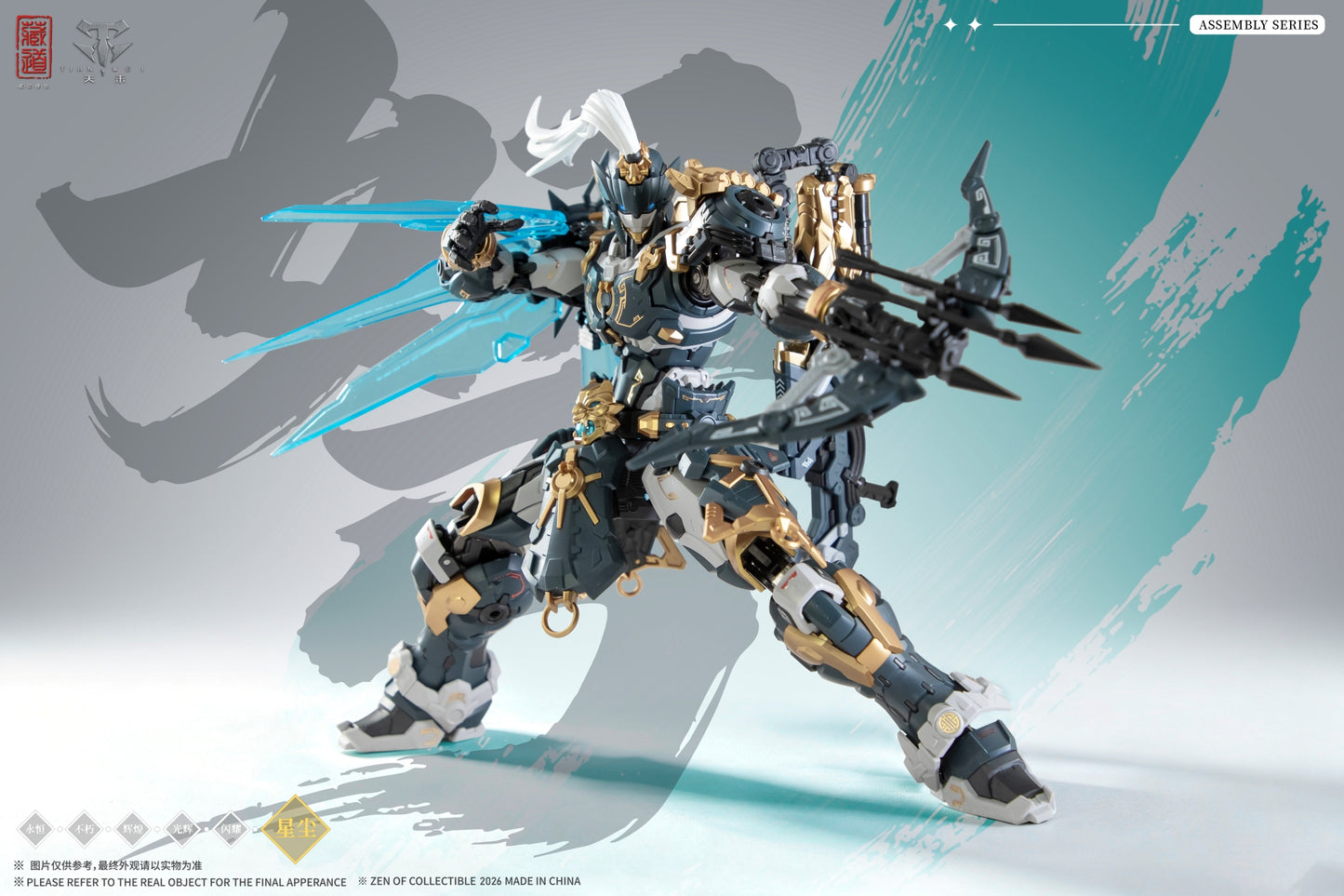 [PRE-ORDER] Cangdao Model CD-AS-02EX Guardian Sentinels of White Tiger