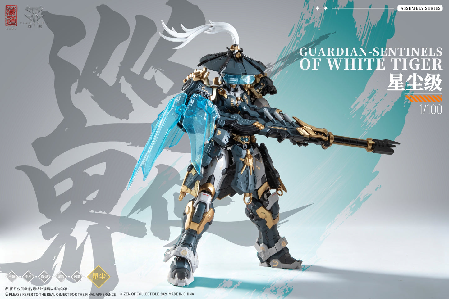 [PRE-ORDER] Cangdao Model CD-AS-02EX Guardian Sentinels of White Tiger