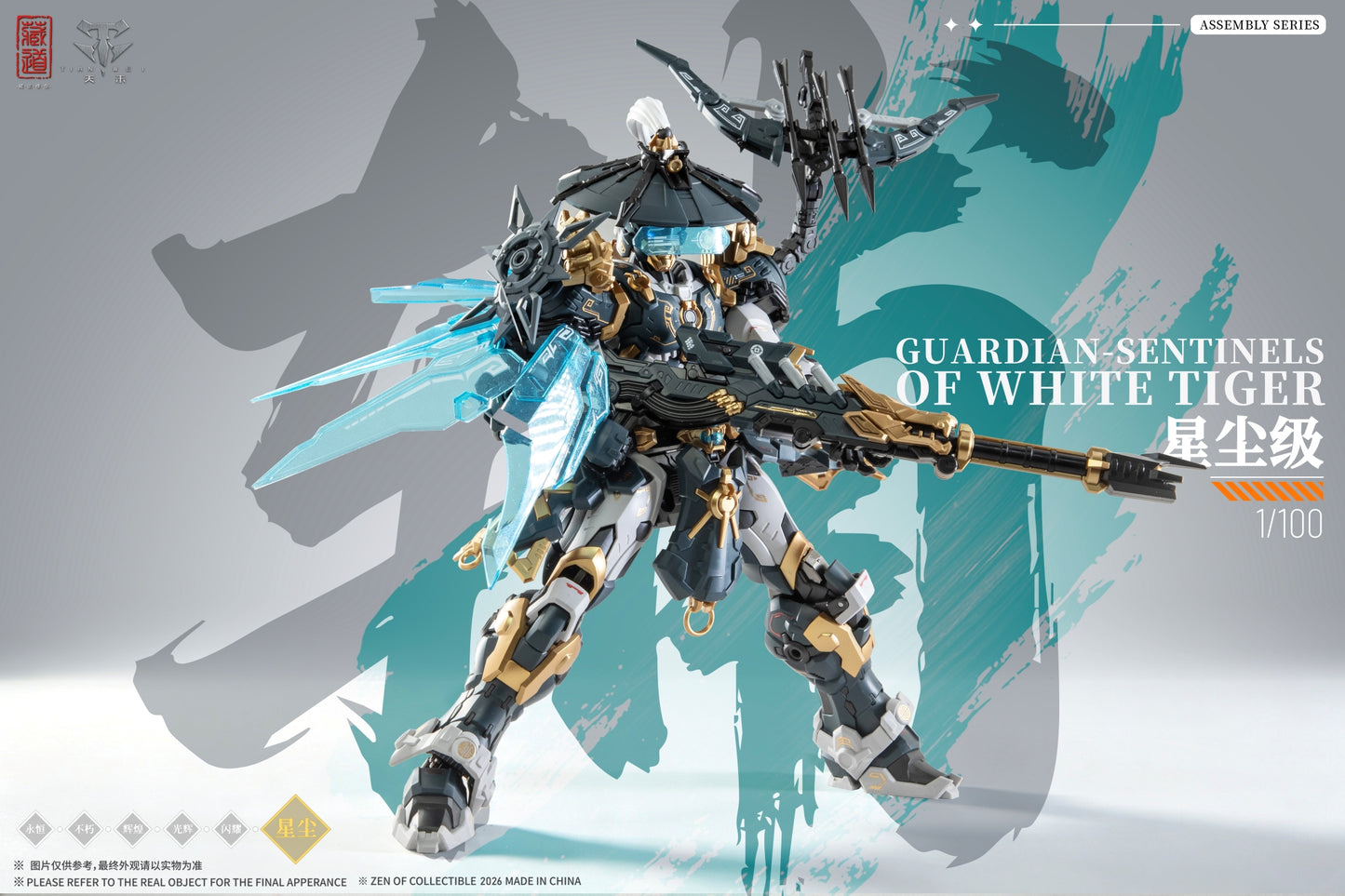 [PRE-ORDER] Cangdao Model CD-AS-02EX Guardian Sentinels of White Tiger