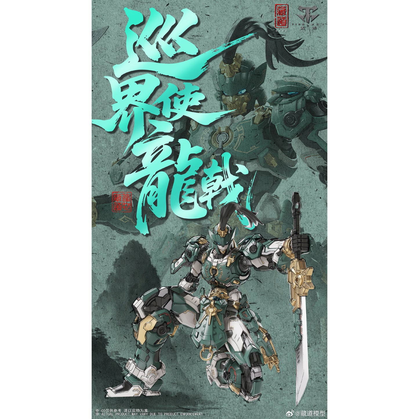 [PRE-ORDER] Cangdao Model CD-AS-01 Long Ji