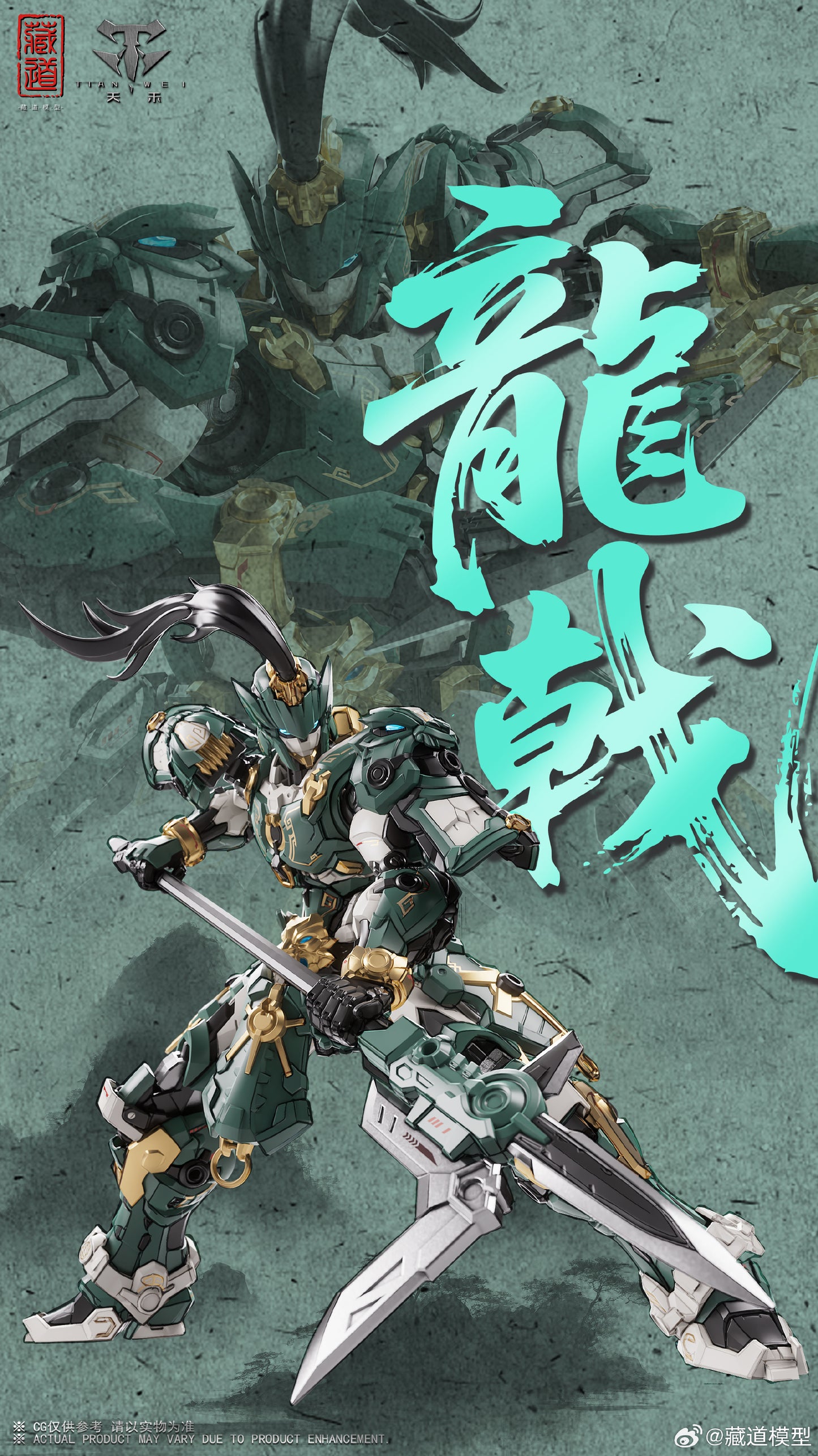[PRE-ORDER] Cangdao Model CD-AS-01 Long Ji