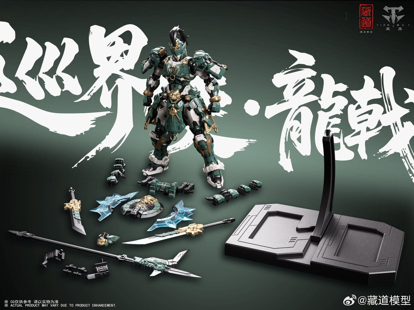 [PRE-ORDER] Cangdao Model CD-AS-01 Long Ji