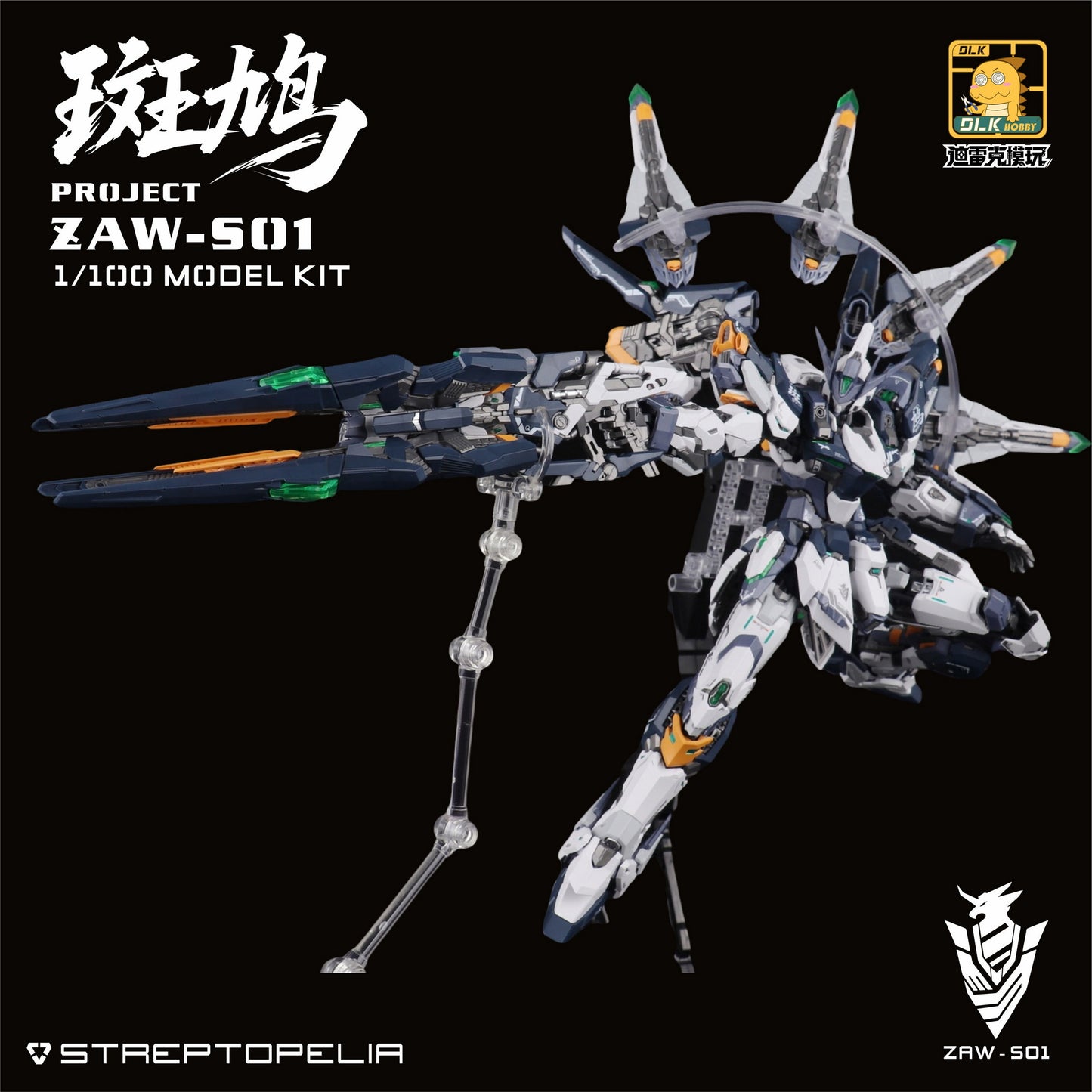 [PRE-ORDER] DLK Hobby 1/100 ZAW_S01 IBIS Streptopelia