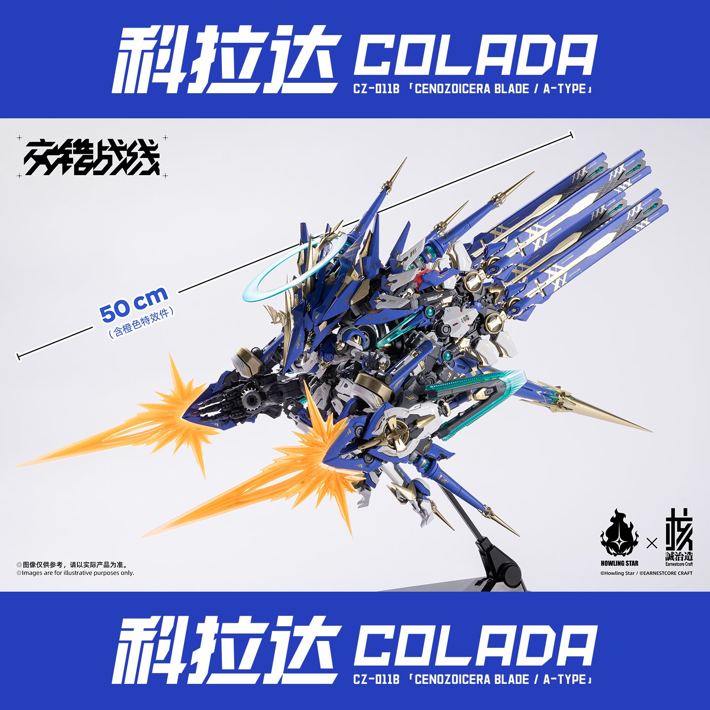 [PRE-ORDER] Earnestcore Craft x Howling Star Cross Core Colada