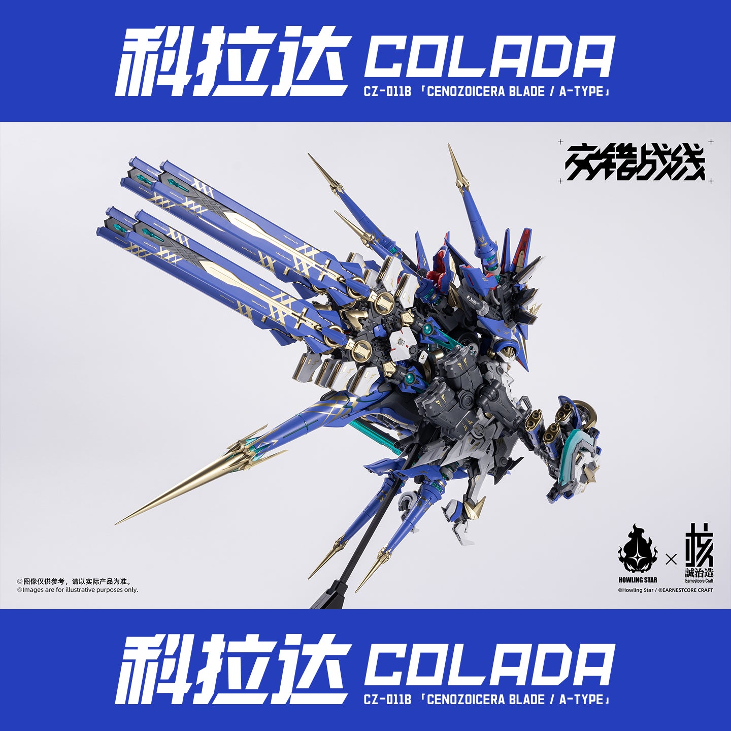 [PRE-ORDER] Earnestcore Craft x Howling Star Cross Core Colada