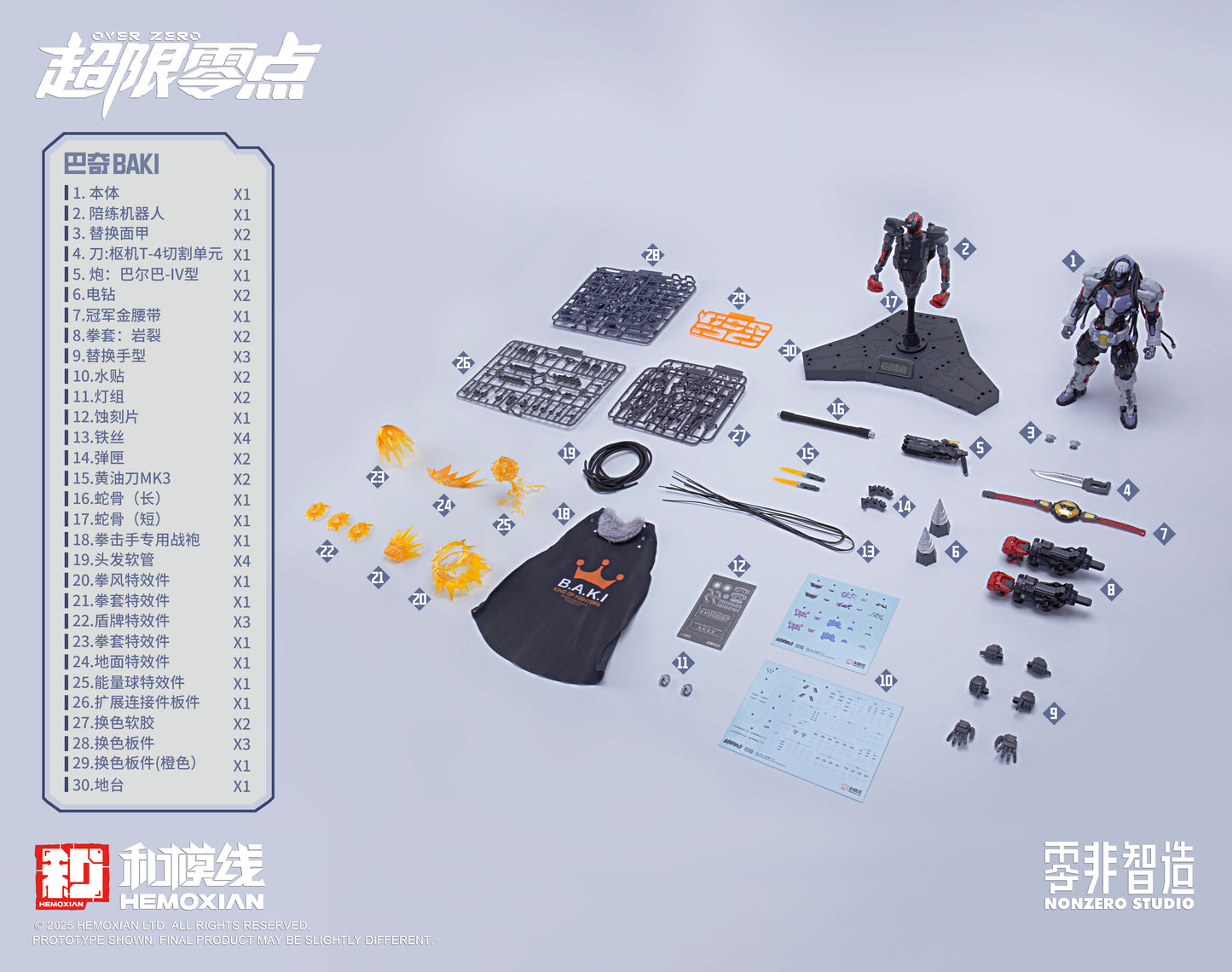 [PRE-ORDER] Hemoxian Over Zero Boxer Baki