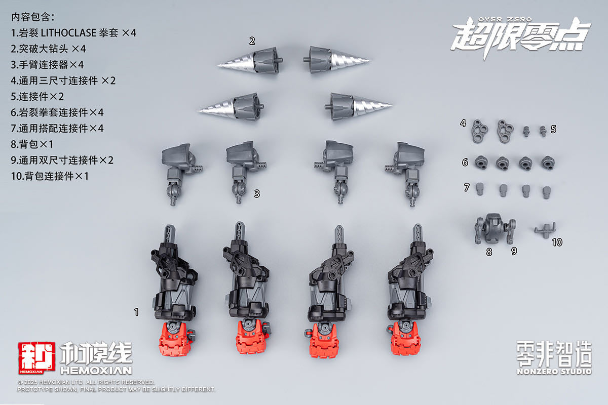 [PRE-ORDER] Hemoxian Over Zero Boxer Baki