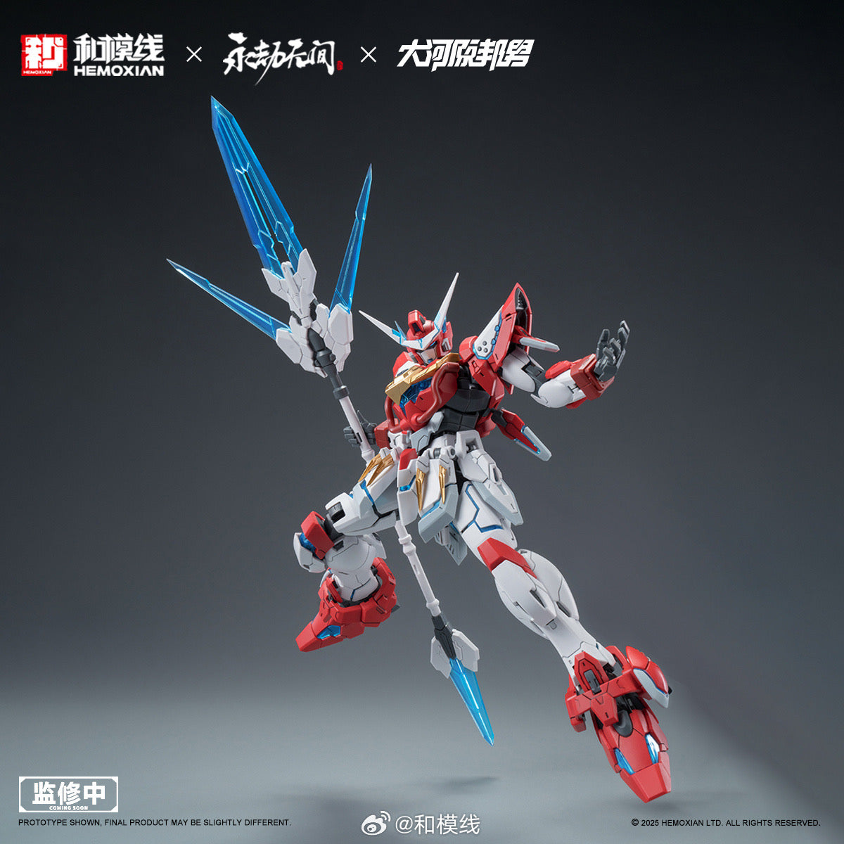 [PRE-ORDER] Hemoxian x Naraka: Bladepoint 1/15 Dragon Call