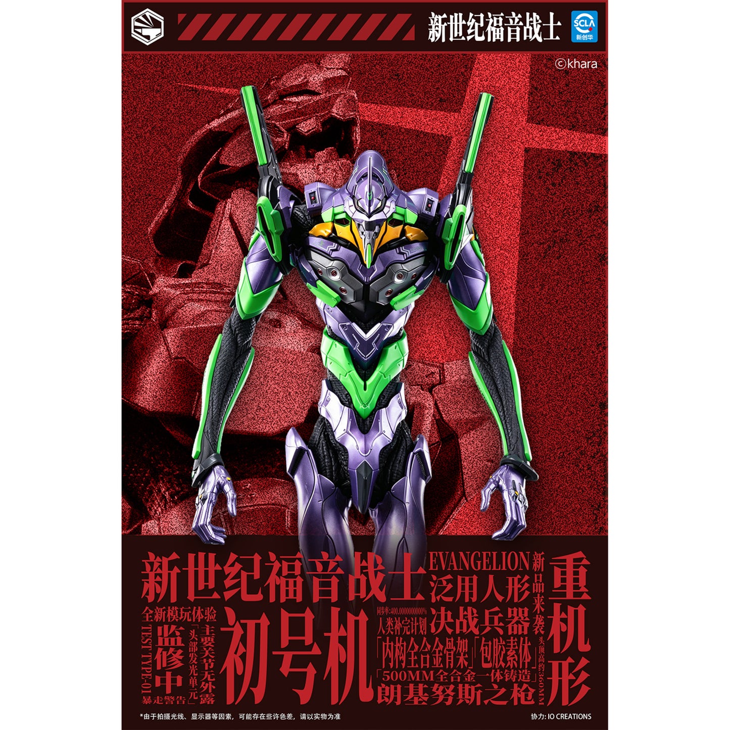 [PRE-ORDER] Infinity Studio Heavy Mecha Evangelion Unit 01