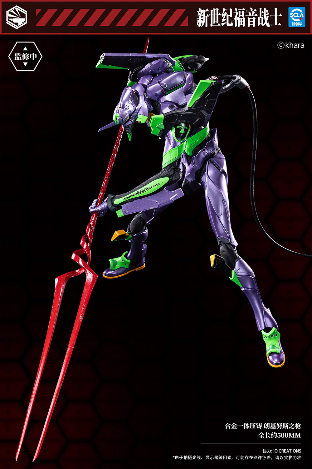 [PRE-ORDER] Infinity Studio Heavy Mecha Evangelion Unit 01