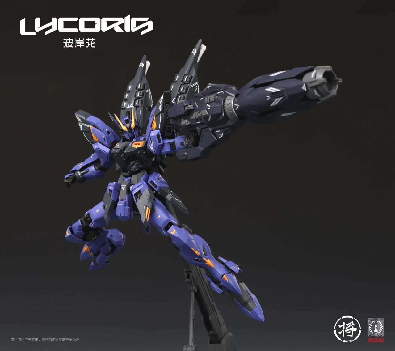 [PRE-ORDER] Jiangzuoshe x Caesarworks 1/100 Lycoris