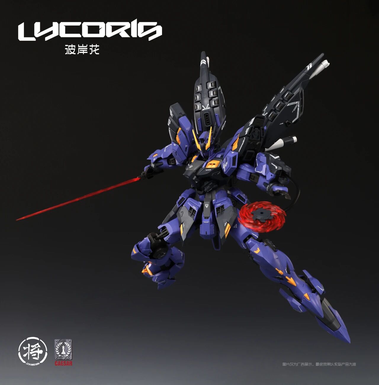 [PRE-ORDER] Jiangzuoshe x Caesarworks 1/100 Lycoris