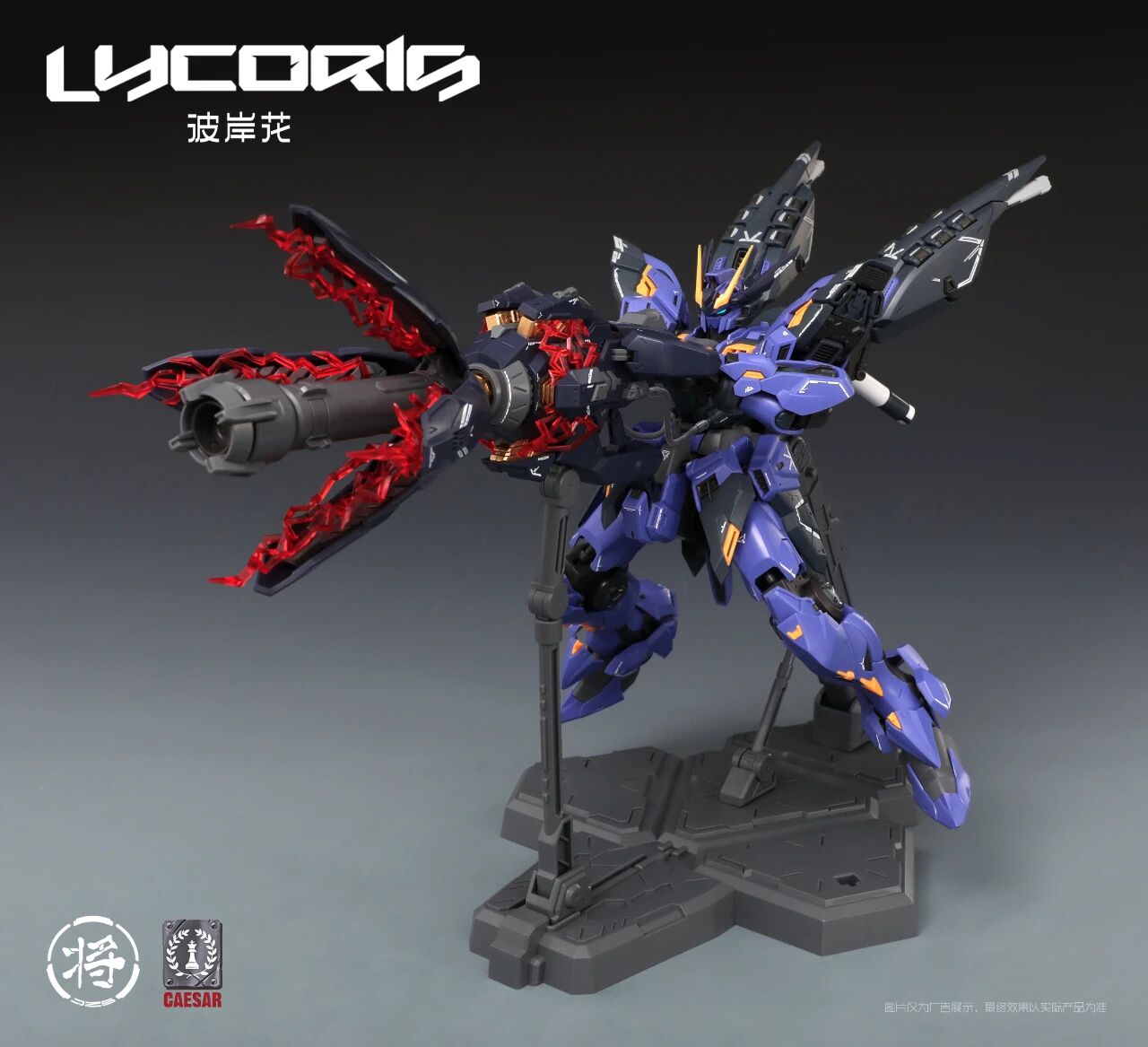 [PRE-ORDER] Jiangzuoshe x Caesarworks 1/100 Lycoris