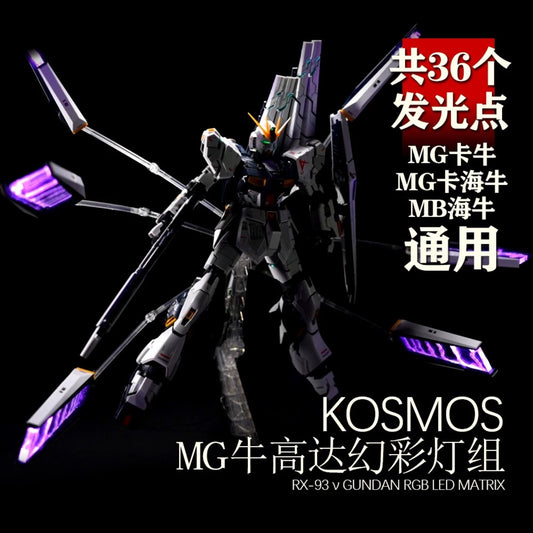 [PRE-ORDER] KOSMOS LED Unit for MG Nu/Hi-Nu Gundam