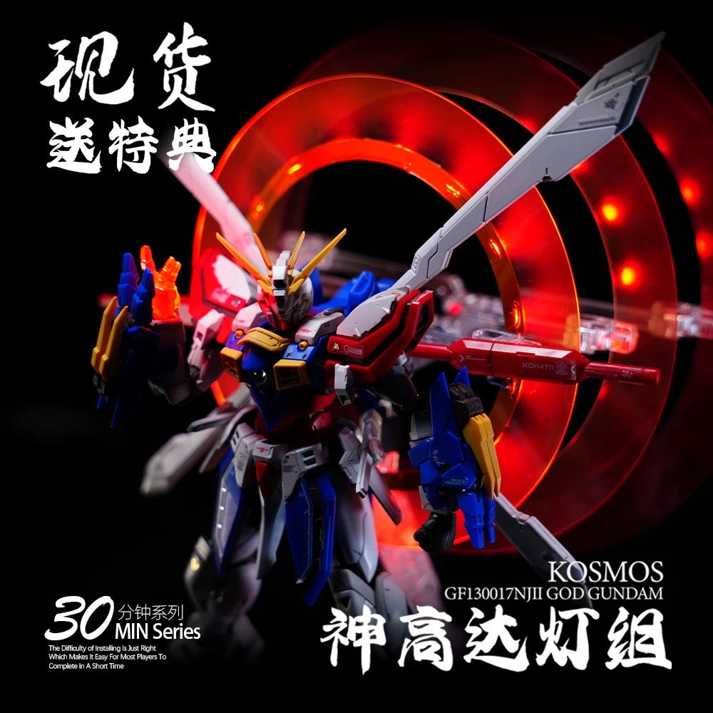 [PRE-ORDER] KOSMOS LED Unit for RG God Gundam