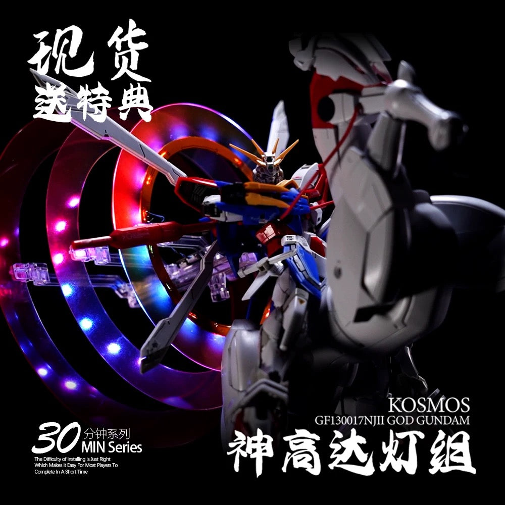 [PRE-ORDER] KOSMOS LED Unit for RG God Gundam