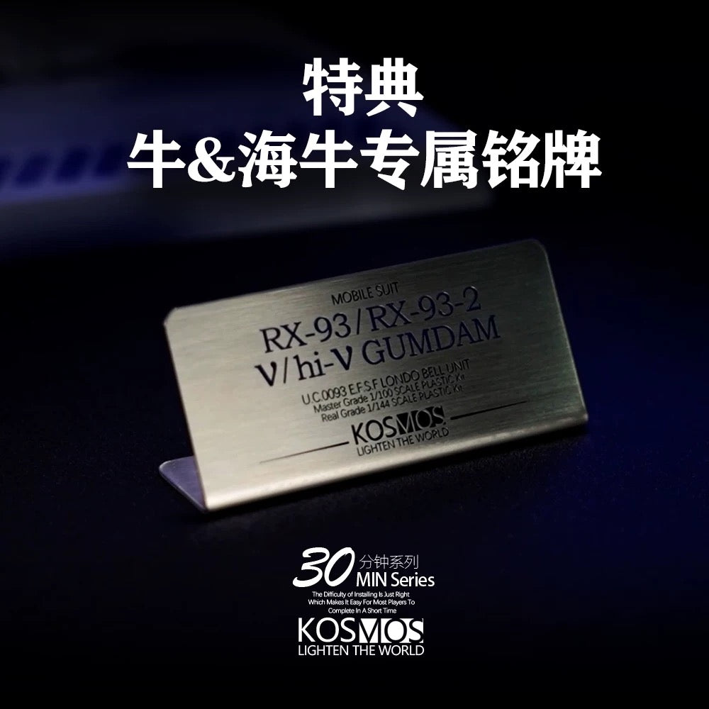 [PRE-ORDER] KOSMOS LED Unit for RG Nu/Hi-Nu Gundam