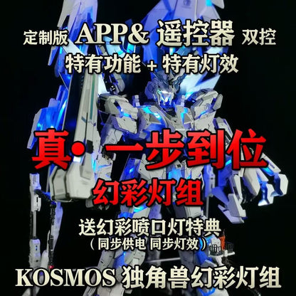 [PRE-ORDER] KOSMOS LED Unit for PG Unicorn