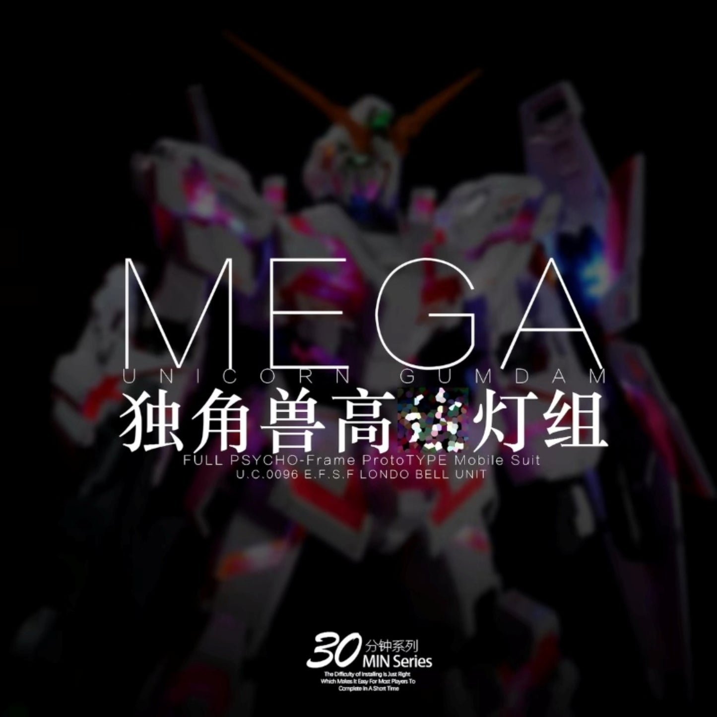 [PRE-ORDER] KOSMOS LED Unit for MEGA Size Unicorn Gundam